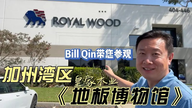 揭秘山东地板厂家直销：价格与品质的平衡之道